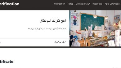 how-to-easily-verify-a-psira-certificate-online-in-south-africa