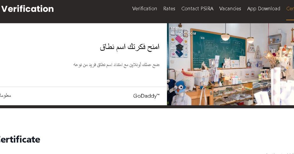 how-to-easily-verify-a-psira-certificate-online-in-south-africa